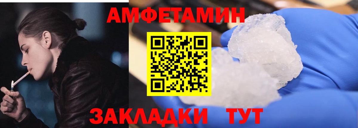 АМФ  Amphetamine 98%  Вход с VPN  Назрань 