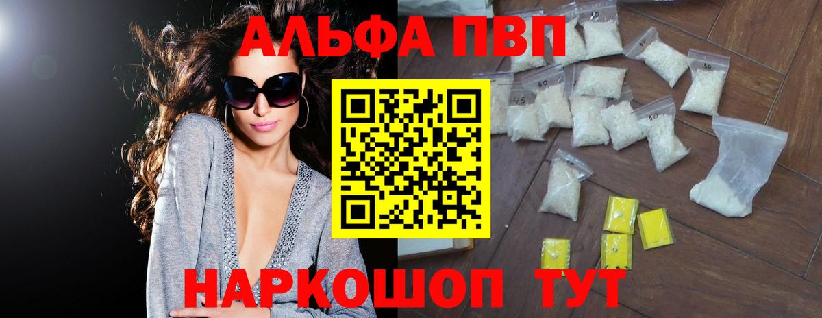 APVP кристаллы Назрань