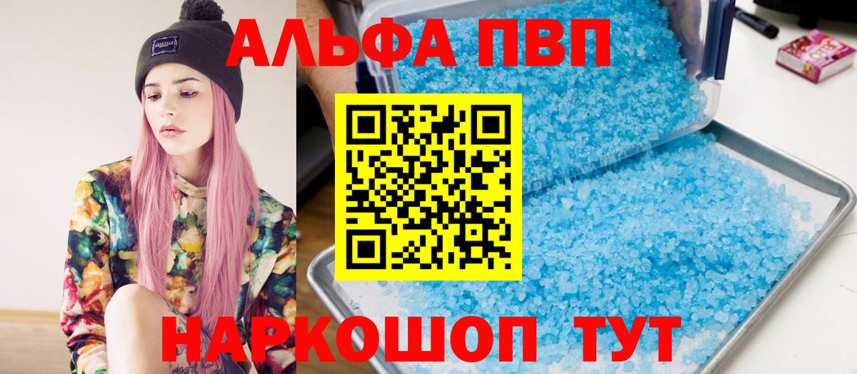 Alpha-PVP  Альфа ПВП VHQ  Вход с VPN  Alpha PVP Crystall  Назрань 