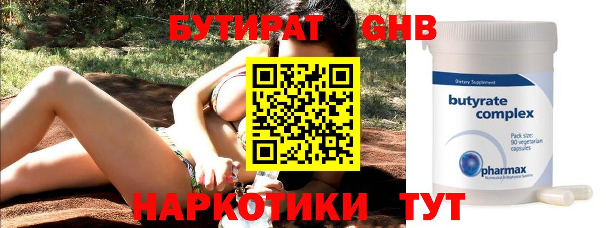 БУТИРАТ буратино  Вход с VPN  Назрань 