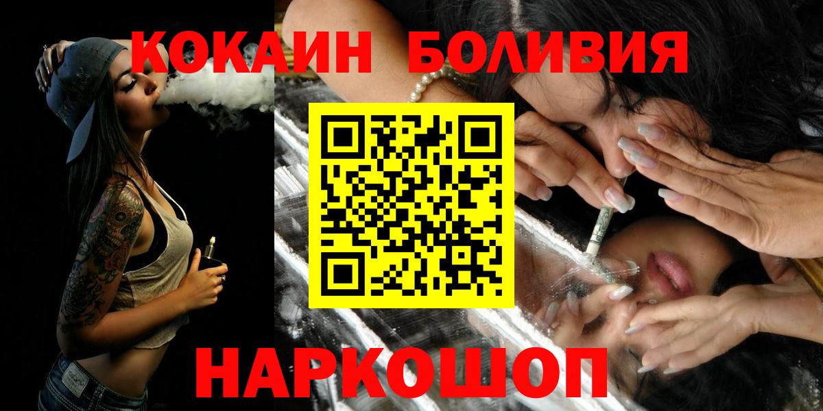 КОКАИН  КОКАИН FishScale  Вход с VPN  Назрань 