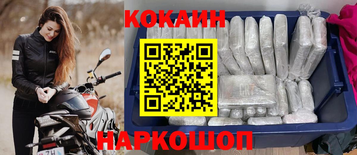 Cocaine FishScale Назрань