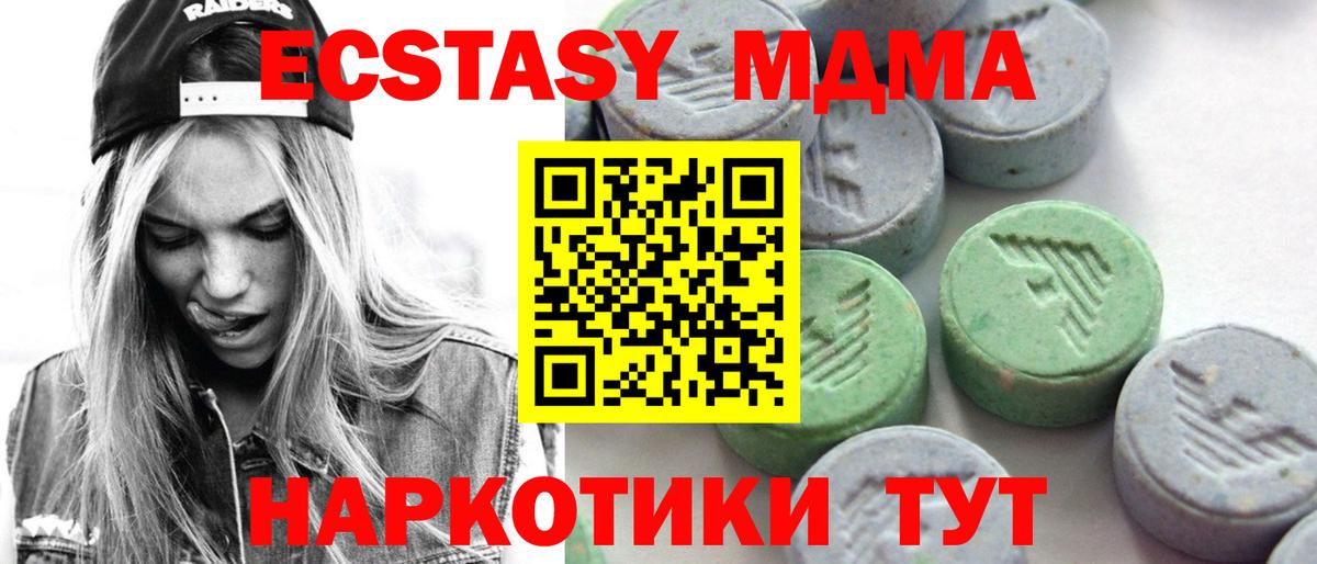 Экстази DUBAI  Ecstasy  Назрань  Вход с VPN  ЭКСТАЗИ Philipp Plein 