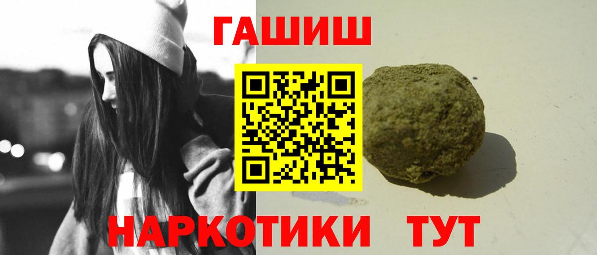 ГАШИШ VHQ Назрань