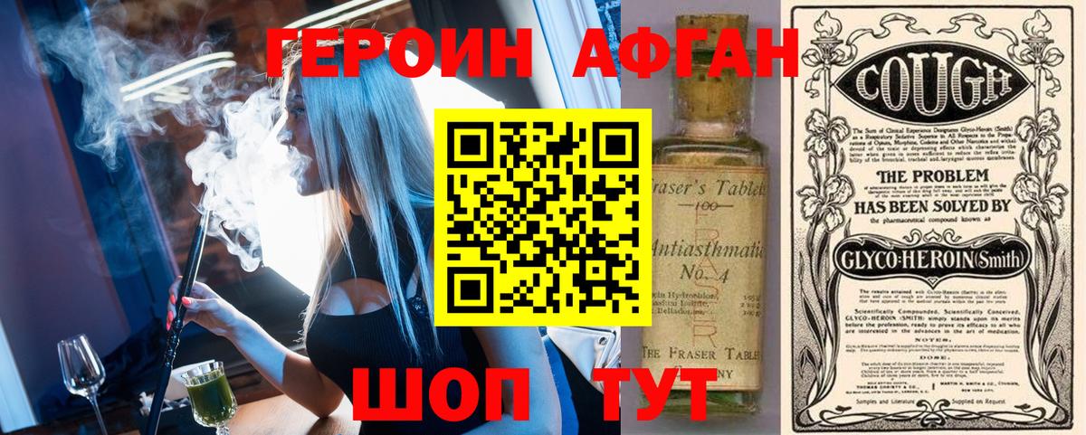 Героин белый  Вход с VPN  Назрань 