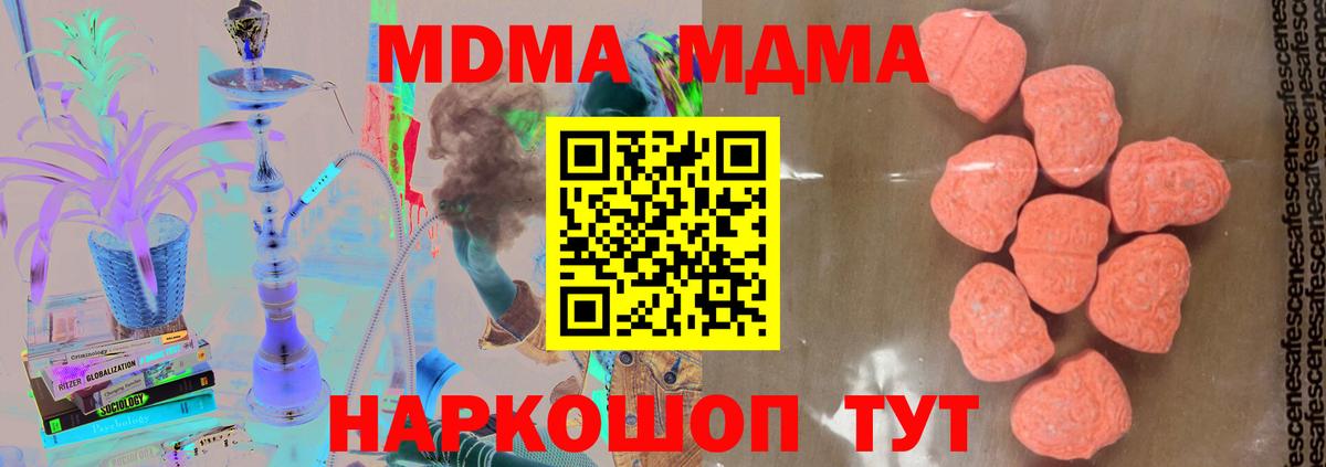Назрань  МДМА crystal  MDMA  МДМА VHQ  Вход с VPN 