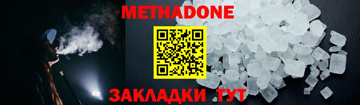 МЕГА ссылка  Метадон VHQ  Вход с VPN  Назрань 