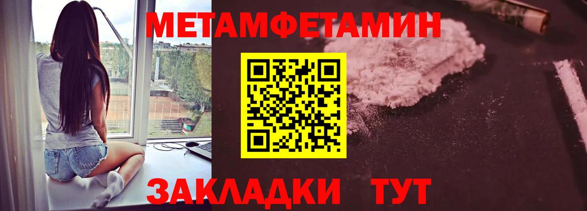 Метамфетамин кристалл  Метамфетамин кристалл  Назрань  Вход с VPN 