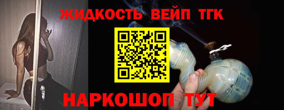 ТГК вейп Назрань