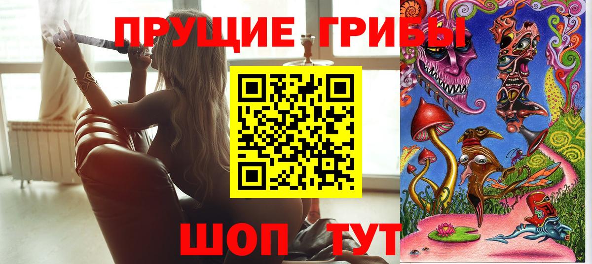 Галлюциногенные грибы мухоморы Назрань